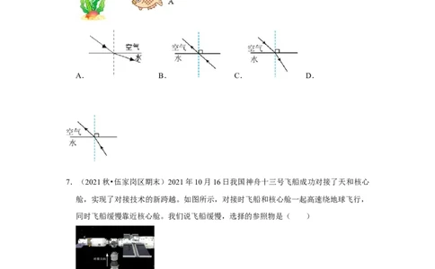 八年级上册物理期末考试测试卷（基础卷）（原卷版）_8上-初中物理苏科版(4)_赠送：旧版资料（和新版好多一样，仍具有很大参考价值）_04试卷_期末试卷_期末考试测试卷（基础卷）