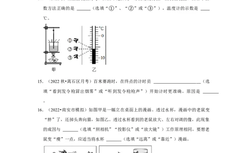 八年级上册物理期末考试测试卷（基础卷）（原卷版）_8上-初中物理苏科版(4)_赠送：旧版资料（和新版好多一样，仍具有很大参考价值）_04试卷_期末试卷_期末考试测试卷（基础卷）