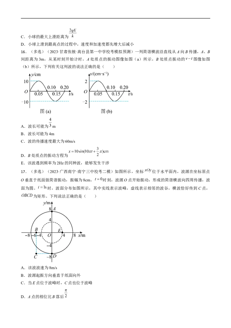 考点61机械振动（原卷版）_04高考物理_通用版（老高考）复习资料_2024年复习资料_完备战2024年高考物理一轮复习考点帮（全国通用）
