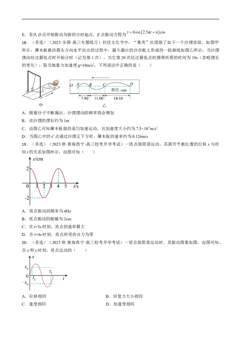 考点61机械振动（原卷版）_04高考物理_通用版（老高考）复习资料_2024年复习资料_完备战2024年高考物理一轮复习考点帮（全国通用）