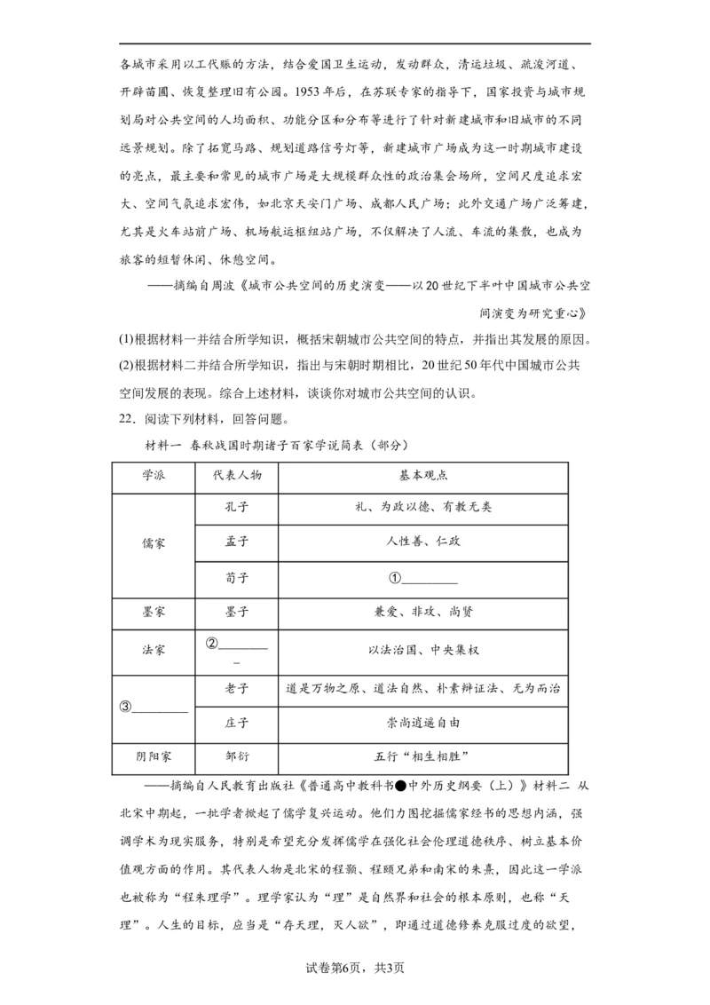 辽宋夏金元的经济、社会与文化-2023-2024学年高三历史二轮（专题训练）原卷版_07高考历史_2024年新高考资料_2.2024二轮复习_2024届高三历史统编版二轮复习专项训练