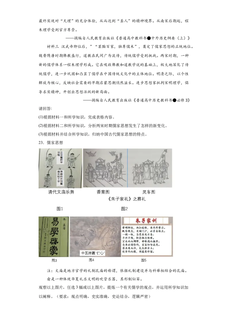 辽宋夏金元的经济、社会与文化-2023-2024学年高三历史二轮（专题训练）原卷版_07高考历史_2024年新高考资料_2.2024二轮复习_2024届高三历史统编版二轮复习专项训练