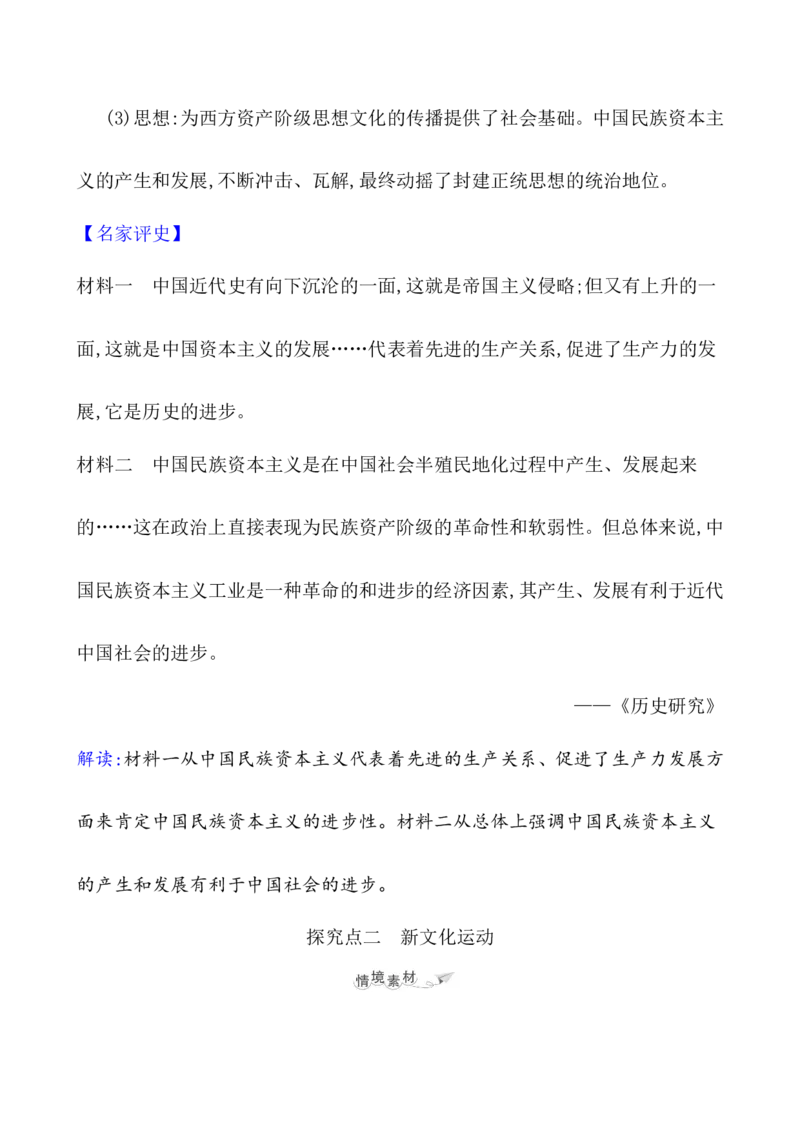 课题20北洋军阀统治时期的政治、经济与文化教案_07高考历史_新高考复习资料_2022年新高考复习资料_2022届一轮复习讲练结合7.11更新_系列1_第六单元辛亥革命与中华民国的建立