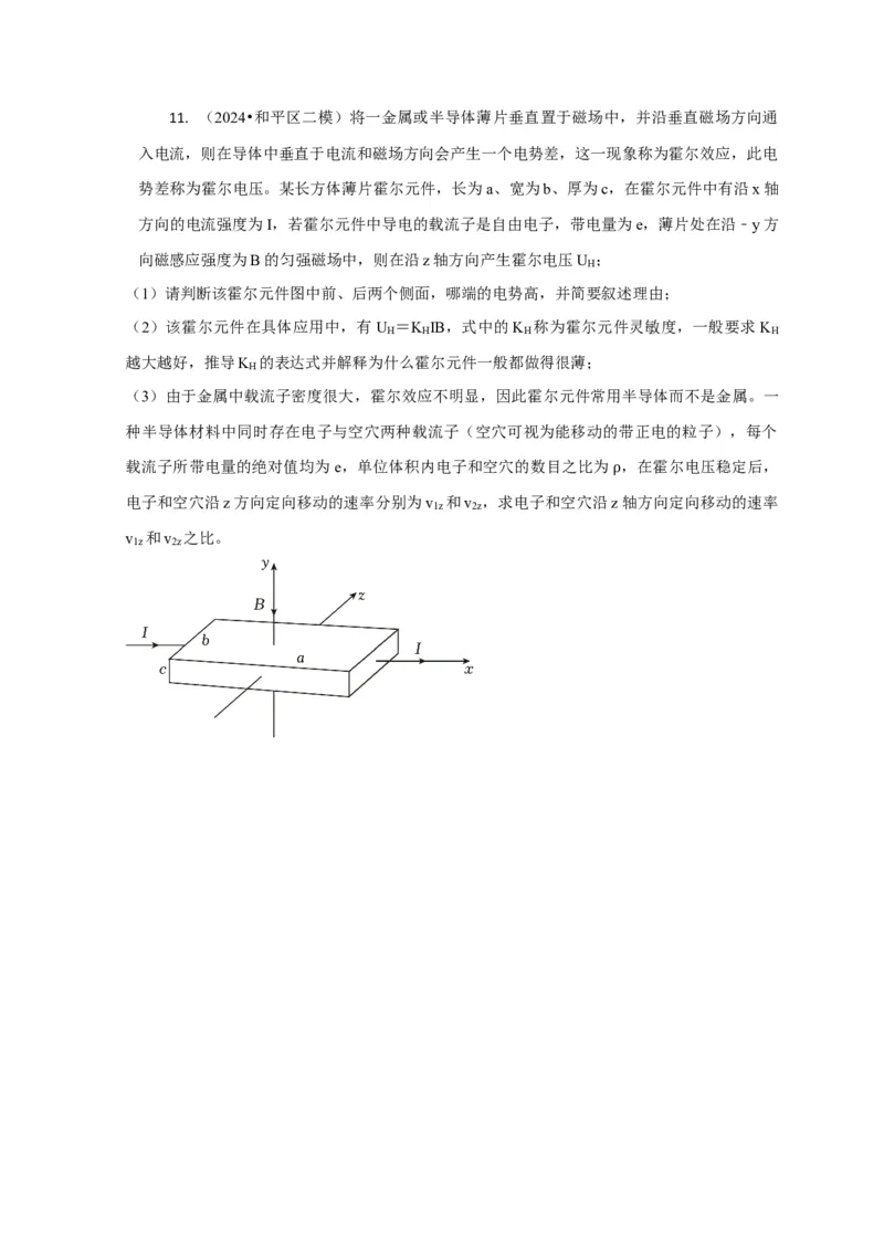 计算3带电粒子在电磁场中的运动（原卷版）_04高考物理_2025年新高考资料_二轮复习_模型与方法2025届高考物理二轮复习热点题型归类340322924