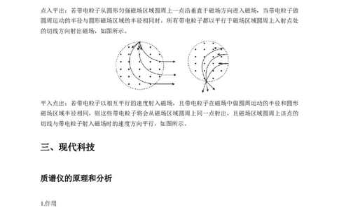 计算3带电粒子在电磁场中的运动（原卷版）_04高考物理_2025年新高考资料_二轮复习_模型与方法2025届高考物理二轮复习热点题型归类340322924