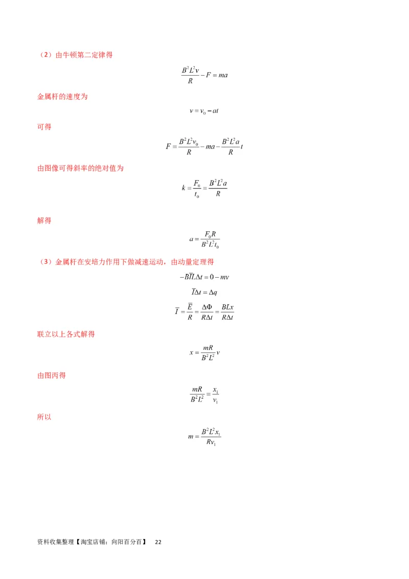 考点巩固卷02图像问题（解析版）_04高考物理_新高考复习资料_2024新高考复习资料_一轮复习资料_完2024年高考物理一轮复习考点通关卷（新高考通用）_考点巩固卷_力学部分_1直线运动