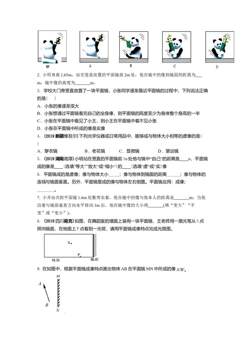 3.4平面镜教案(原卷版)_8上-初中物理苏科版(4)_赠送：旧版资料（和新版好多一样，仍具有很大参考价值）_03讲义_3.4平面镜教案