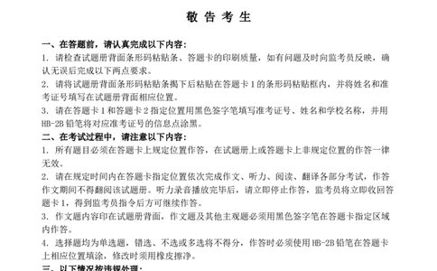 2018年12月六级真题（第3套）_英语四六级保存避免失效_最新更新，视频都在这_2026，6月六级速转存易和谐_0、2025年12月六级_00.学丞六级全程班刘晓燕_00讲义资料_六级历年真题汇总