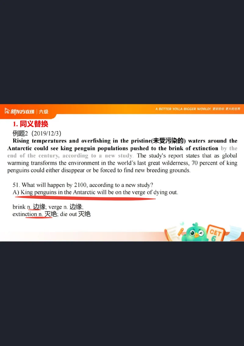 六级阅读第4课_选项特征_1758375721964_英语四六级保存避免失效_最新更新，视频都在这_2026，6月六级速转存易和谐_0、2025年12月六级_07.东方六级全程班陈志超_00.讲义_六级阅读