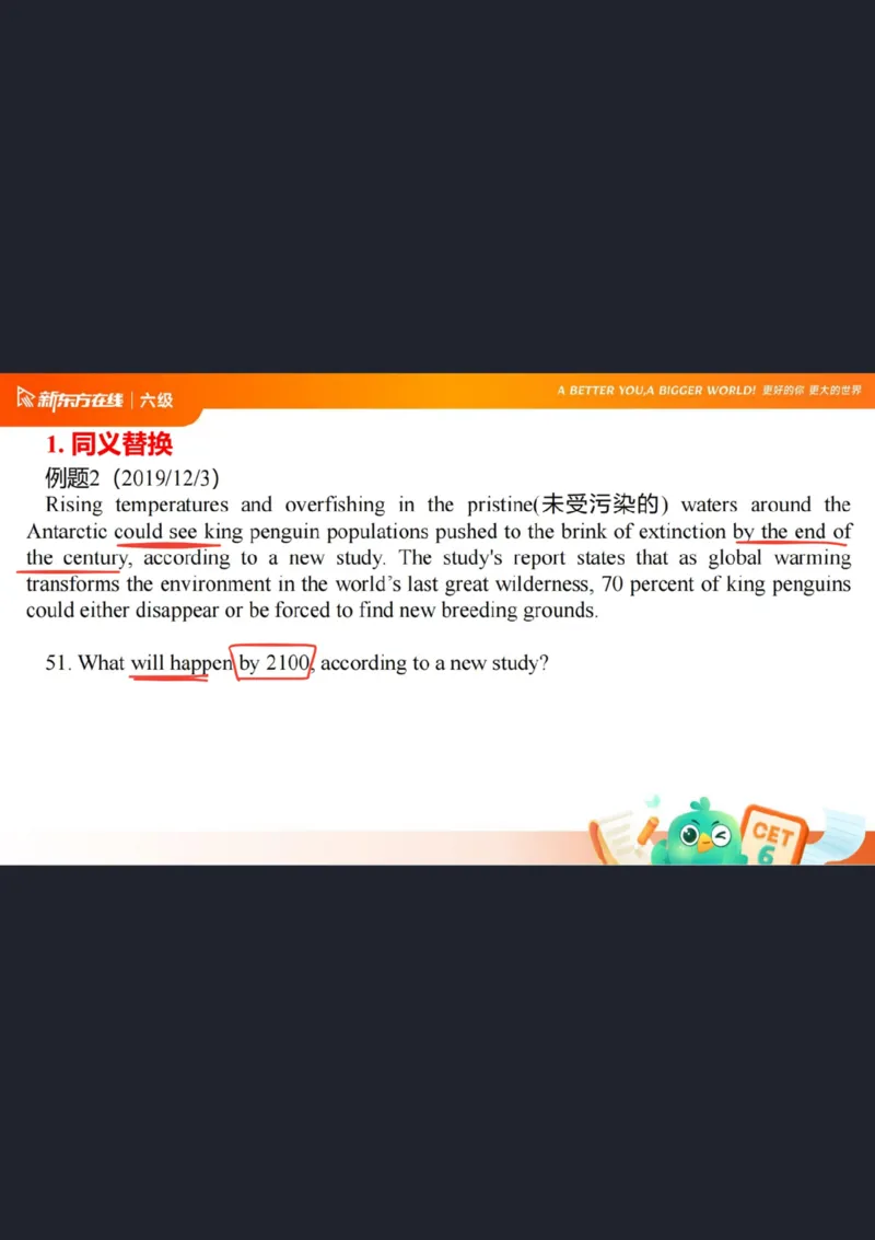 六级阅读第4课_选项特征_1758375721964_英语四六级保存避免失效_最新更新，视频都在这_2026，6月六级速转存易和谐_0、2025年12月六级_07.东方六级全程班陈志超_00.讲义_六级阅读