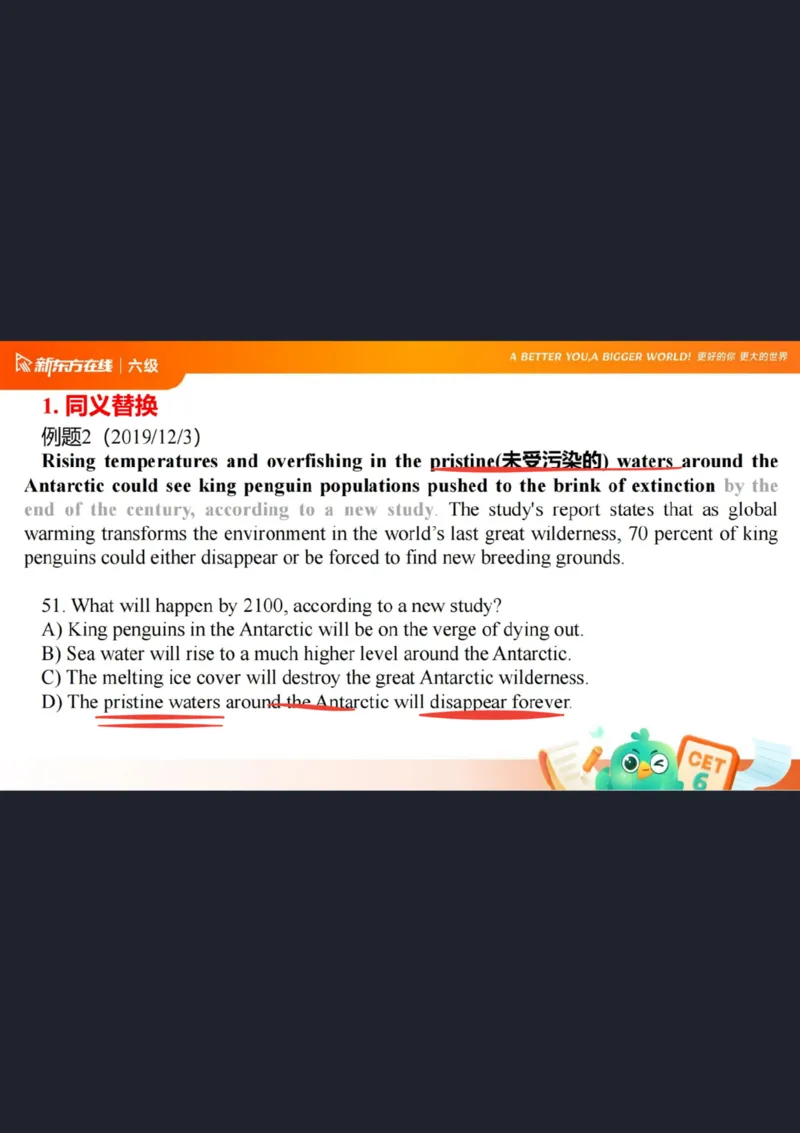 六级阅读第4课_选项特征_1758375721964_英语四六级保存避免失效_最新更新，视频都在这_2026，6月六级速转存易和谐_0、2025年12月六级_07.东方六级全程班陈志超_00.讲义_六级阅读