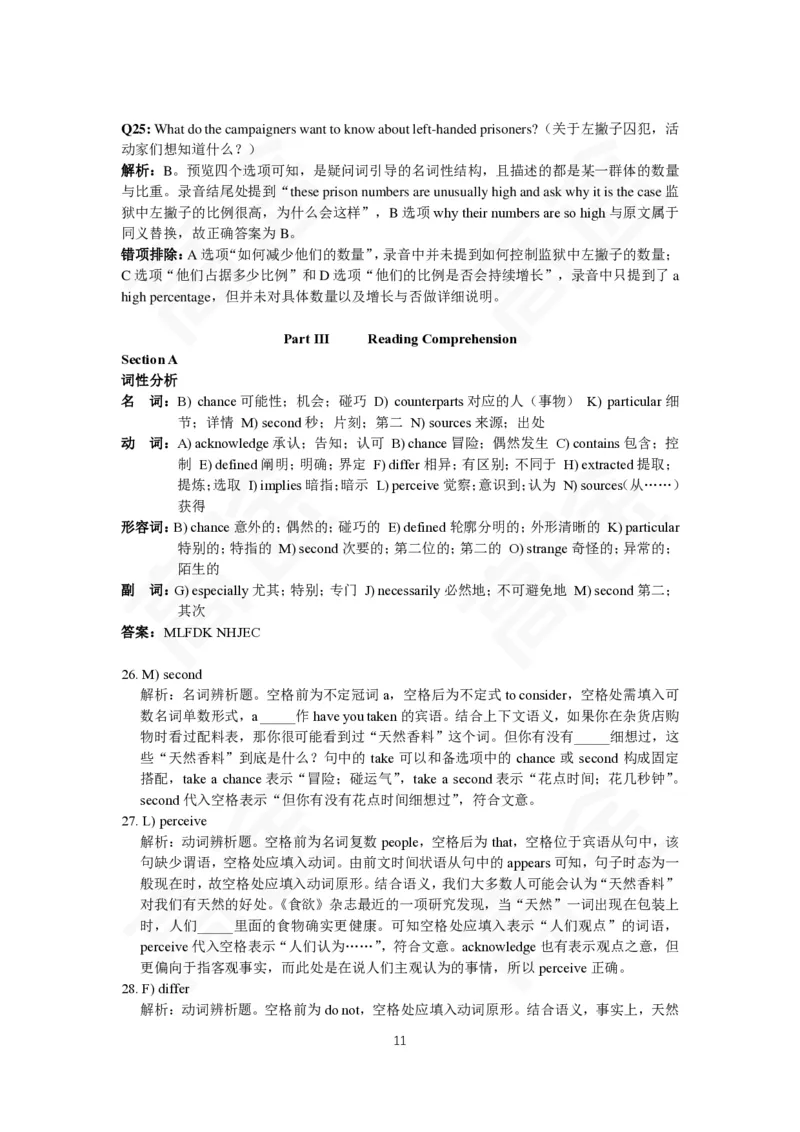 (5.5)-高途四六级2023年12月四级模考（2）答案解析_英语四六级保存避免失效_最新更新，视频都在这_2026、6月四级速转存易和谐_1、2025年6月四级_02.2026四级英语高途唐静_{2}--资料