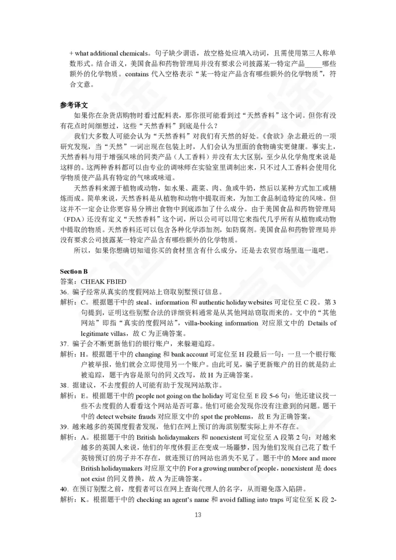 (5.5)-高途四六级2023年12月四级模考（2）答案解析_英语四六级保存避免失效_最新更新，视频都在这_2026、6月四级速转存易和谐_1、2025年6月四级_02.2026四级英语高途唐静_{2}--资料