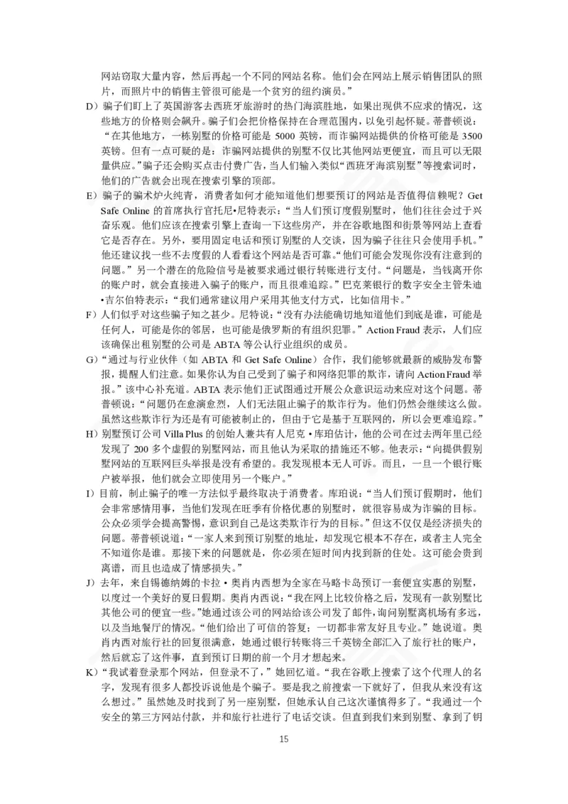 (5.5)-高途四六级2023年12月四级模考（2）答案解析_英语四六级保存避免失效_最新更新，视频都在这_2026、6月四级速转存易和谐_1、2025年6月四级_02.2026四级英语高途唐静_{2}--资料