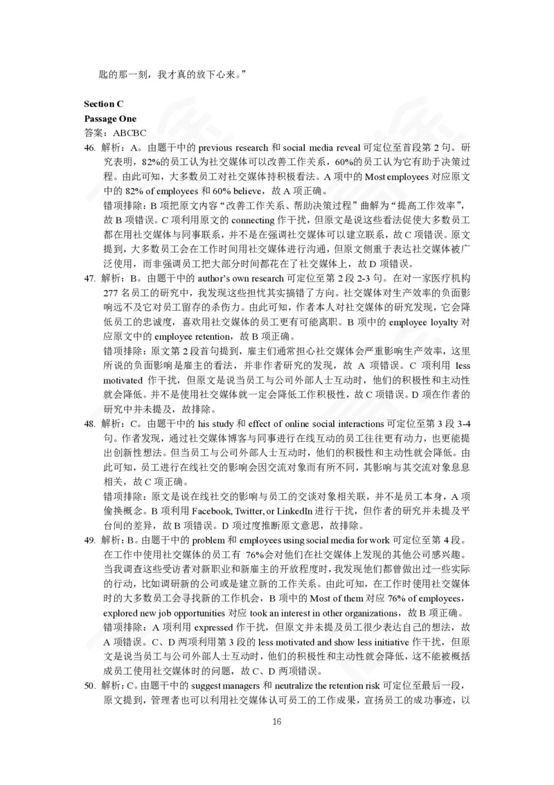 (5.5)-高途四六级2023年12月四级模考（2）答案解析_英语四六级保存避免失效_最新更新，视频都在这_2026、6月四级速转存易和谐_1、2025年6月四级_02.2026四级英语高途唐静_{2}--资料
