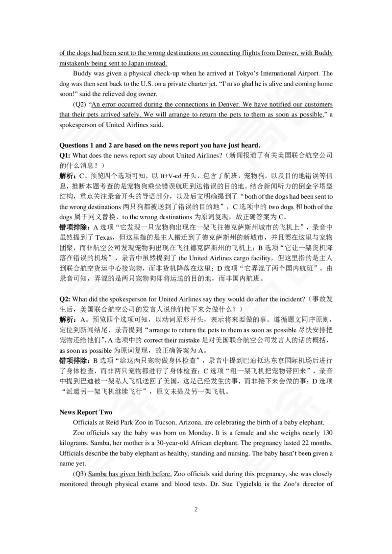 (5.5)-高途四六级2023年12月四级模考（2）答案解析_英语四六级保存避免失效_最新更新，视频都在这_2026、6月四级速转存易和谐_1、2025年6月四级_02.2026四级英语高途唐静_{2}--资料