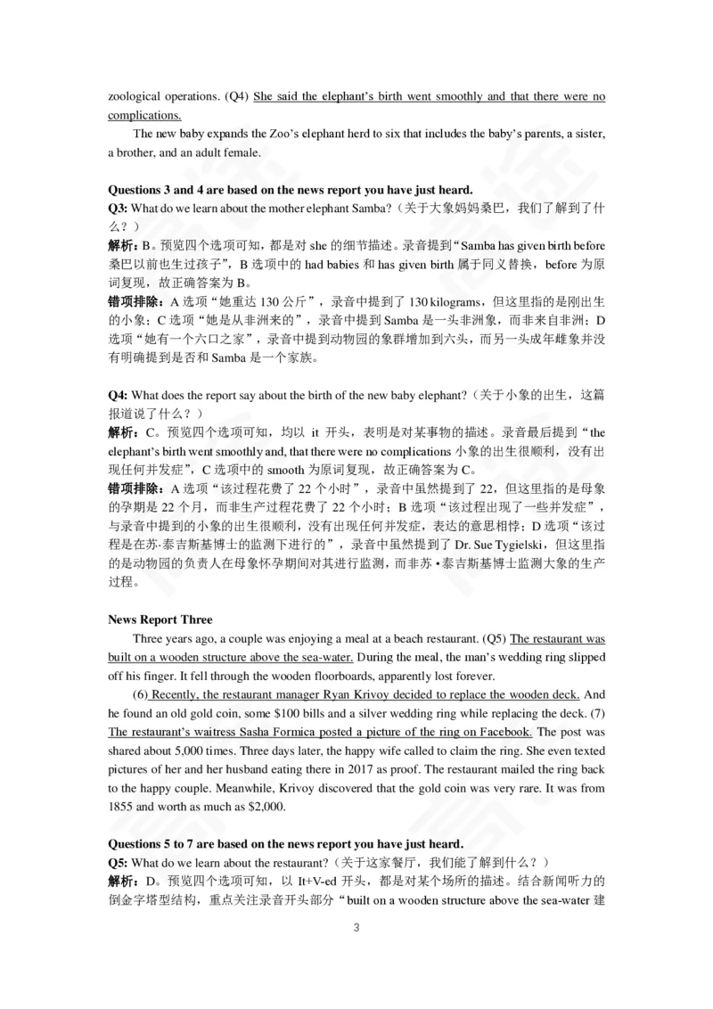 (5.5)-高途四六级2023年12月四级模考（2）答案解析_英语四六级保存避免失效_最新更新，视频都在这_2026、6月四级速转存易和谐_1、2025年6月四级_02.2026四级英语高途唐静_{2}--资料