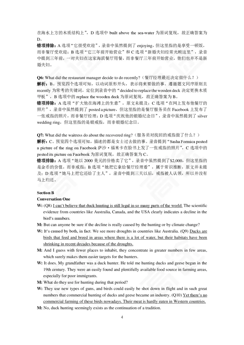 (5.5)-高途四六级2023年12月四级模考（2）答案解析_英语四六级保存避免失效_最新更新，视频都在这_2026、6月四级速转存易和谐_1、2025年6月四级_02.2026四级英语高途唐静_{2}--资料