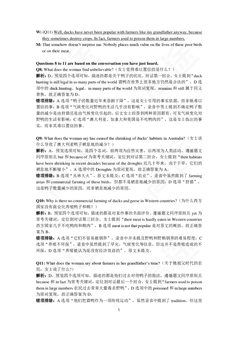 (5.5)-高途四六级2023年12月四级模考（2）答案解析_英语四六级保存避免失效_最新更新，视频都在这_2026、6月四级速转存易和谐_1、2025年6月四级_02.2026四级英语高途唐静_{2}--资料
