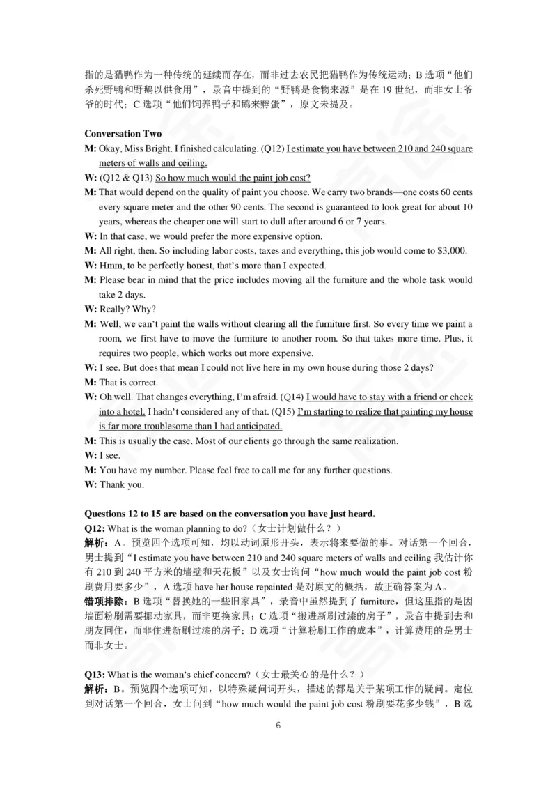(5.5)-高途四六级2023年12月四级模考（2）答案解析_英语四六级保存避免失效_最新更新，视频都在这_2026、6月四级速转存易和谐_1、2025年6月四级_02.2026四级英语高途唐静_{2}--资料