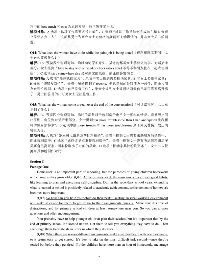 (5.5)-高途四六级2023年12月四级模考（2）答案解析_英语四六级保存避免失效_最新更新，视频都在这_2026、6月四级速转存易和谐_1、2025年6月四级_02.2026四级英语高途唐静_{2}--资料