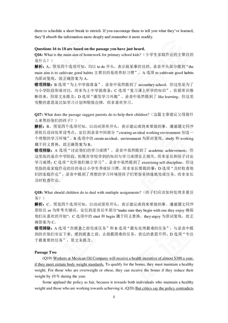 (5.5)-高途四六级2023年12月四级模考（2）答案解析_英语四六级保存避免失效_最新更新，视频都在这_2026、6月四级速转存易和谐_1、2025年6月四级_02.2026四级英语高途唐静_{2}--资料