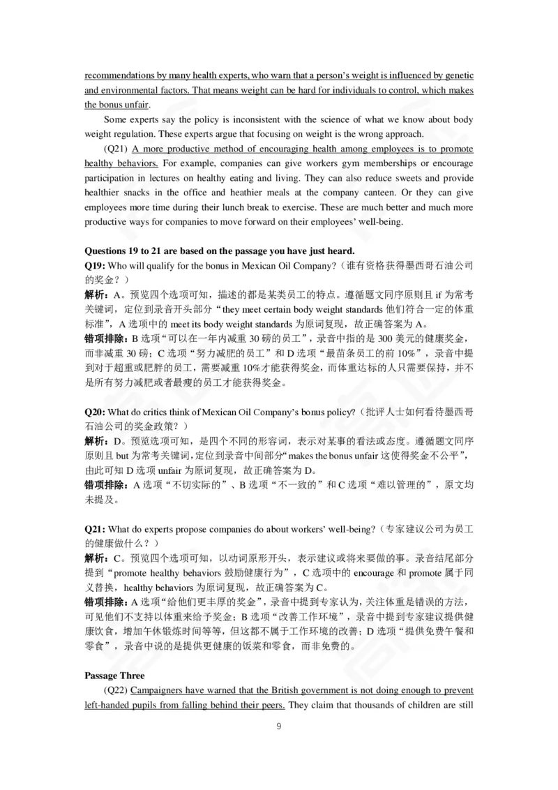 (5.5)-高途四六级2023年12月四级模考（2）答案解析_英语四六级保存避免失效_最新更新，视频都在这_2026、6月四级速转存易和谐_1、2025年6月四级_02.2026四级英语高途唐静_{2}--资料