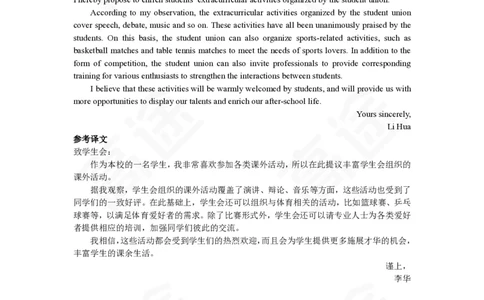 (5.5)-高途四六级2023年12月四级模考（2）答案解析_英语四六级保存避免失效_最新更新，视频都在这_2026、6月四级速转存易和谐_1、2025年6月四级_02.2026四级英语高途唐静_{2}--资料