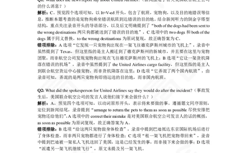 (5.5)-高途四六级2023年12月四级模考（2）答案解析_英语四六级保存避免失效_最新更新，视频都在这_2026、6月四级速转存易和谐_1、2025年6月四级_02.2026四级英语高途唐静_{2}--资料