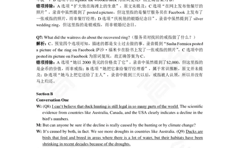 (5.5)-高途四六级2023年12月四级模考（2）答案解析_英语四六级保存避免失效_最新更新，视频都在这_2026、6月四级速转存易和谐_1、2025年6月四级_02.2026四级英语高途唐静_{2}--资料