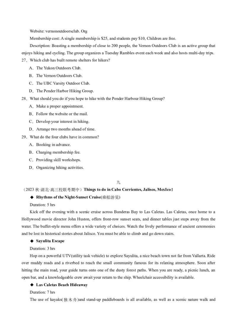 重难点01阅读理解推理判断题-2024年高考英语热点&middot;重点&middot;难点专练（新高考专用）（原卷版）_03高考英语_新高考复习资料_2024年新高考资料_专项复习资料_重点难点练