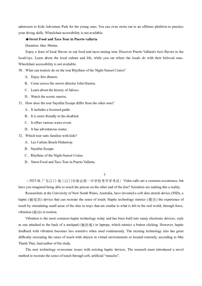重难点01阅读理解推理判断题-2024年高考英语热点&middot;重点&middot;难点专练（新高考专用）（原卷版）_03高考英语_新高考复习资料_2024年新高考资料_专项复习资料_重点难点练