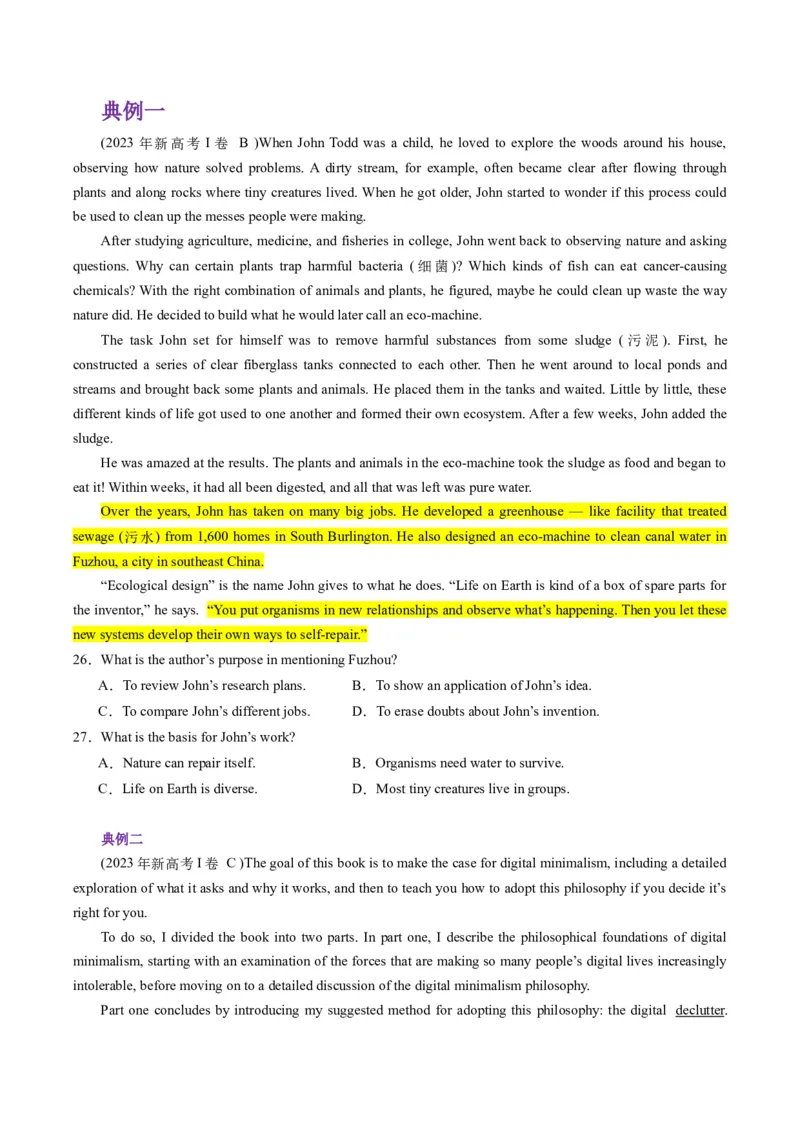 重难点01阅读理解推理判断题-2024年高考英语热点&middot;重点&middot;难点专练（新高考专用）（原卷版）_03高考英语_新高考复习资料_2024年新高考资料_专项复习资料_重点难点练
