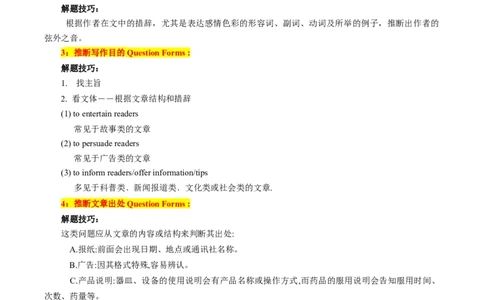 重难点01阅读理解推理判断题-2024年高考英语热点&middot;重点&middot;难点专练（新高考专用）（原卷版）_03高考英语_新高考复习资料_2024年新高考资料_专项复习资料_重点难点练