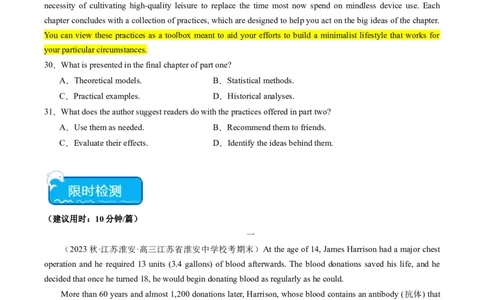 重难点01阅读理解推理判断题-2024年高考英语热点&middot;重点&middot;难点专练（新高考专用）（原卷版）_03高考英语_新高考复习资料_2024年新高考资料_专项复习资料_重点难点练