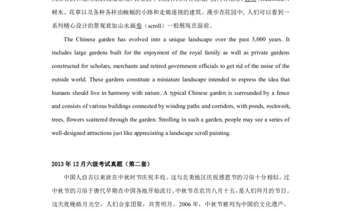 (5.1)-六级翻译真题参考译文2013-2024年（唐静老师）_英语四六级保存避免失效_最新更新，视频都在这_2026，6月六级速转存易和谐_1、2025年6月六级_02.2026六级英语高途_{2}--资料