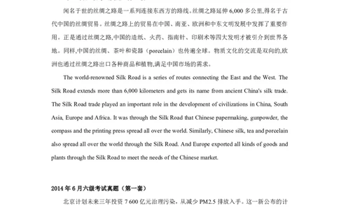 (5.1)-六级翻译真题参考译文2013-2024年（唐静老师）_英语四六级保存避免失效_最新更新，视频都在这_2026，6月六级速转存易和谐_1、2025年6月六级_02.2026六级英语高途_{2}--资料