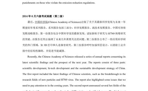 (5.1)-六级翻译真题参考译文2013-2024年（唐静老师）_英语四六级保存避免失效_最新更新，视频都在这_2026，6月六级速转存易和谐_1、2025年6月六级_02.2026六级英语高途_{2}--资料