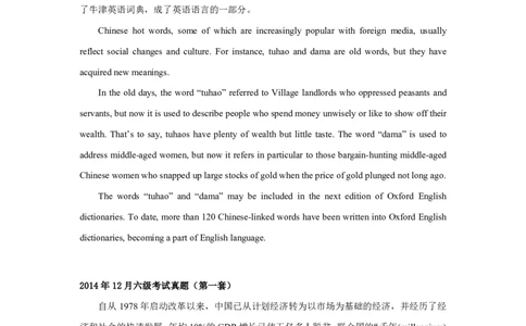 (5.1)-六级翻译真题参考译文2013-2024年（唐静老师）_英语四六级保存避免失效_最新更新，视频都在这_2026，6月六级速转存易和谐_1、2025年6月六级_02.2026六级英语高途_{2}--资料