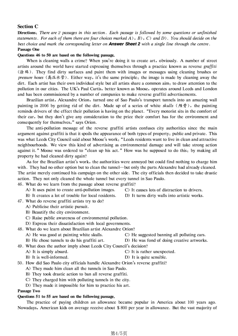 2020年09月四级真题第2套可复制可划线查词_英语四六级保存避免失效_最新更新，视频都在这_2026，6月六级速转存易和谐_0、2025年12月六级_00.学丞六级全程班刘晓燕_00讲义资料