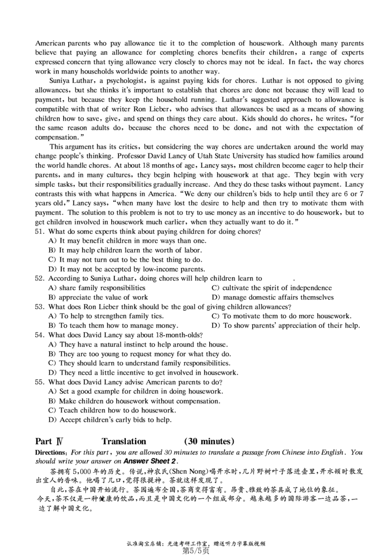 2020年09月四级真题第2套可复制可划线查词_英语四六级保存避免失效_最新更新，视频都在这_2026，6月六级速转存易和谐_0、2025年12月六级_00.学丞六级全程班刘晓燕_00讲义资料