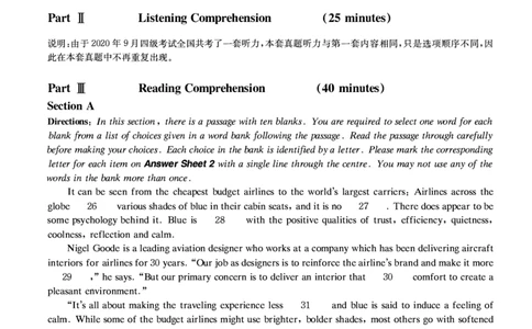 2020年09月四级真题第2套可复制可划线查词_英语四六级保存避免失效_最新更新，视频都在这_2026，6月六级速转存易和谐_0、2025年12月六级_00.学丞六级全程班刘晓燕_00讲义资料