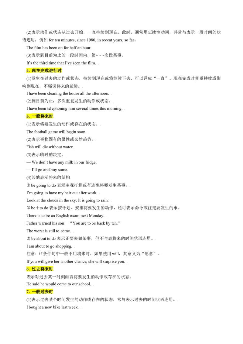 重难语法练04动词时态语态（原题版）_03高考英语_2025年新高考资料_二轮复习_2025年高考英语二轮热点题型归纳与变式演练（新高考通用）340016860_第四部分重点语法