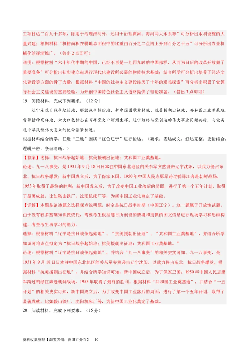 阶段性检测卷03中国近现代史（一）（解析版）_07高考历史_新高考复习资料_2024年新高考复习资料_一轮复习资料_完2024年高考历史一轮复习考点通关卷（新高考通用）_阶段性检测卷