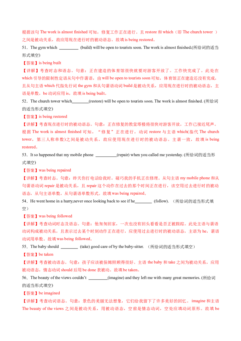 重难语法练04动词时态语态（解析版）_02高考数学_2025年新高考资料_二轮复习_01高考语文等多个文件_2025年高考英语二轮热点题型归纳与变式演练（新高考通用）_第四部分重点语法