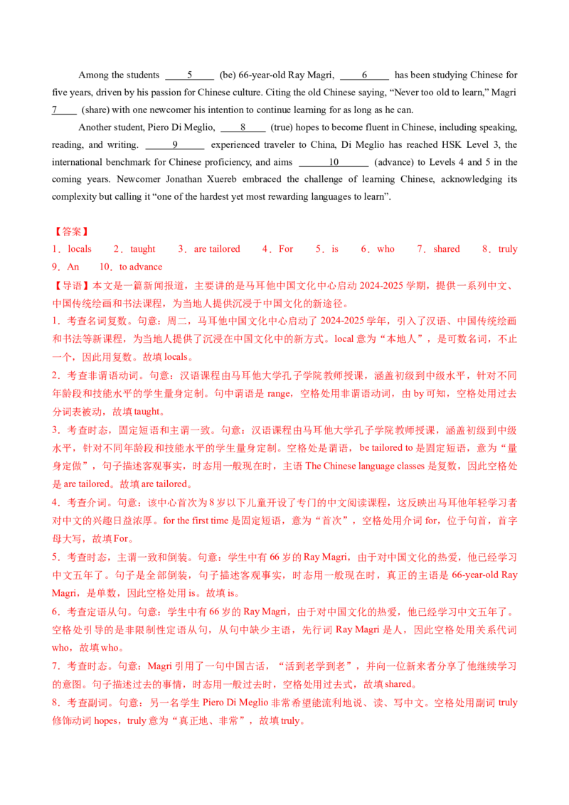 重难语法练04动词时态语态（解析版）_02高考数学_2025年新高考资料_二轮复习_01高考语文等多个文件_2025年高考英语二轮热点题型归纳与变式演练（新高考通用）_第四部分重点语法