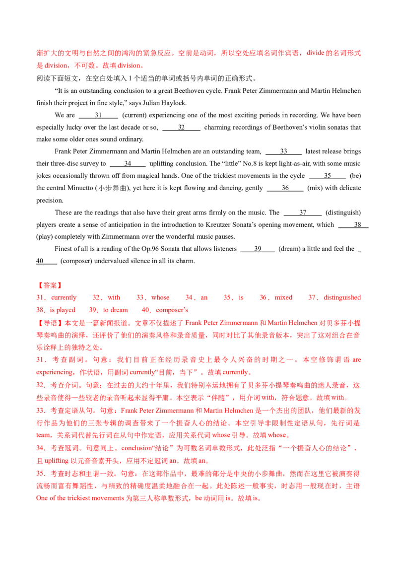 重难语法练04动词时态语态（解析版）_02高考数学_2025年新高考资料_二轮复习_01高考语文等多个文件_2025年高考英语二轮热点题型归纳与变式演练（新高考通用）_第四部分重点语法