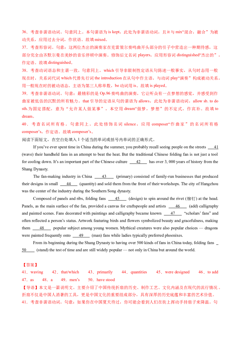 重难语法练04动词时态语态（解析版）_02高考数学_2025年新高考资料_二轮复习_01高考语文等多个文件_2025年高考英语二轮热点题型归纳与变式演练（新高考通用）_第四部分重点语法