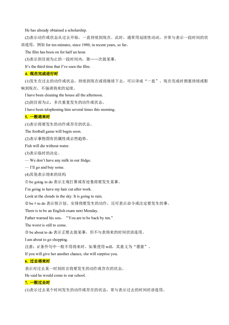 重难语法练04动词时态语态（解析版）_02高考数学_2025年新高考资料_二轮复习_01高考语文等多个文件_2025年高考英语二轮热点题型归纳与变式演练（新高考通用）_第四部分重点语法