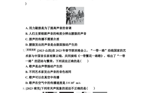 第1章　综合素质评价（有答案）2024-2025学年八年级物理上册苏科版（2024）_8上-初中物理苏科版(4)_05单元测试+期中期末（齐全）_单元测试+期中期末
